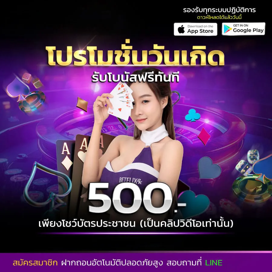 โปรโมชั่น poza9